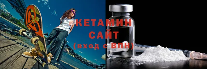 Кетамин ketamine  Бирск 