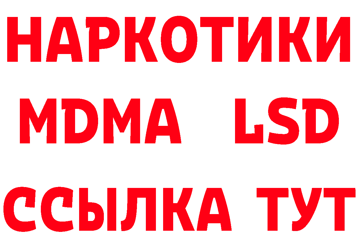 Экстази XTC зеркало даркнет MEGA Бирск