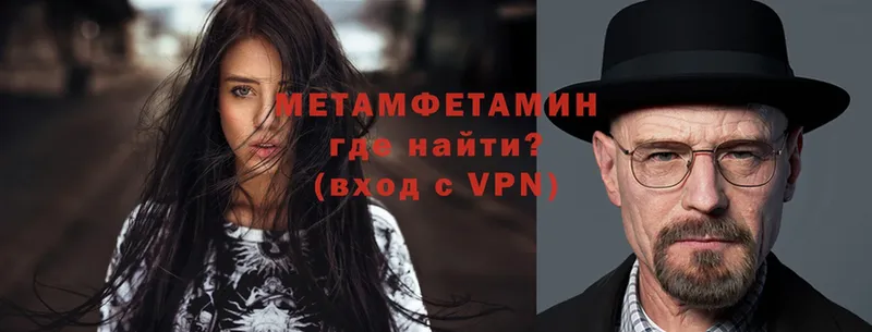 Метамфетамин пудра  Бирск 